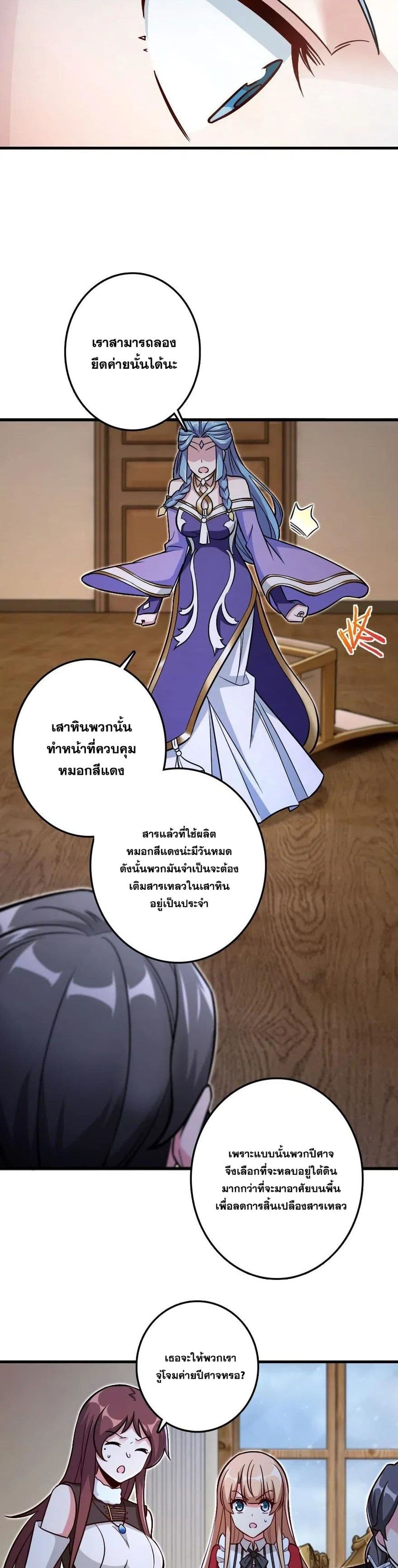Release That Witch เธ•เธญเธเธ—เธตเน 220 (6)