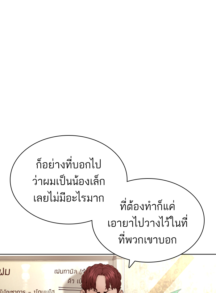 How to Fight เธ•เธญเธเธ—เธตเน140 (56)