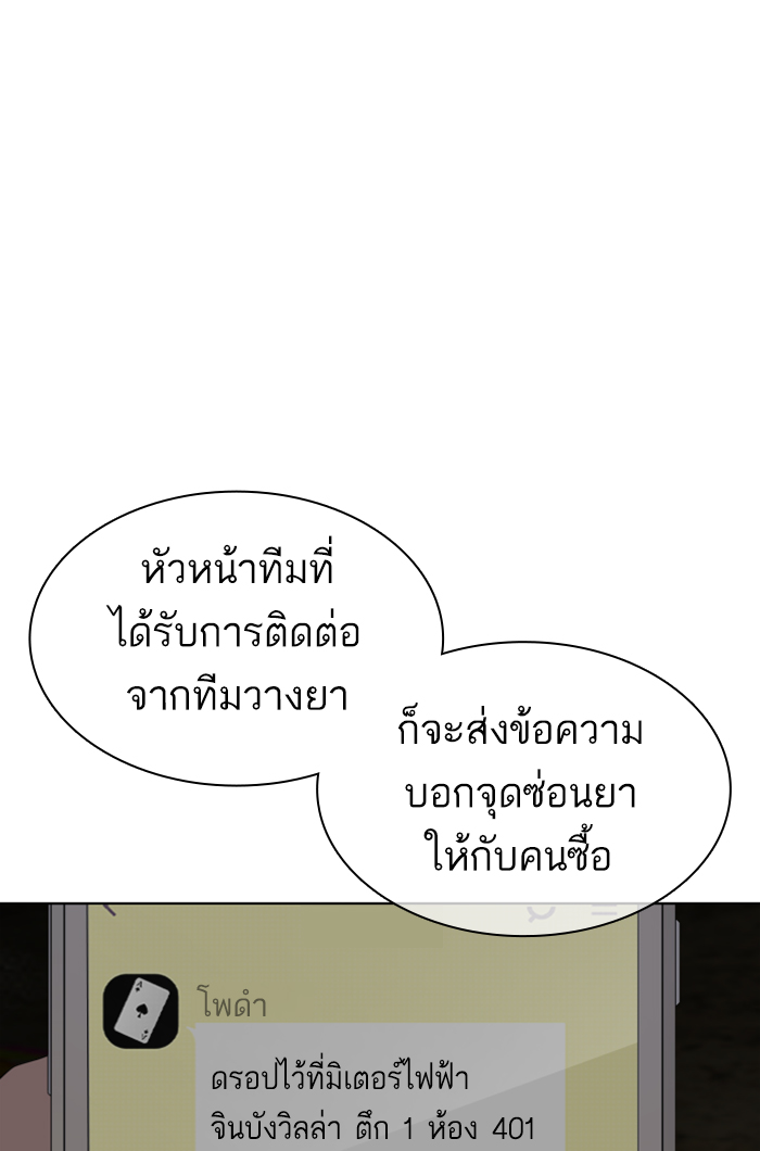 How to Fight เธ•เธญเธเธ—เธตเน141 (74)