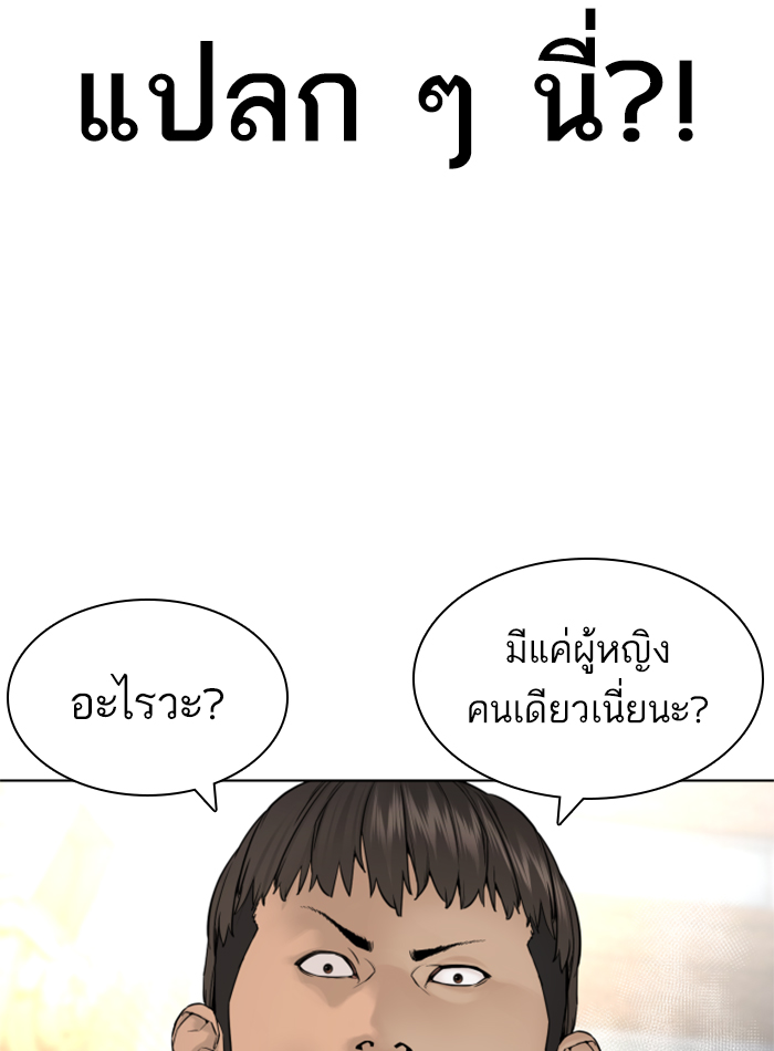 How to Fight เธ•เธญเธเธ—เธตเน138 (184)