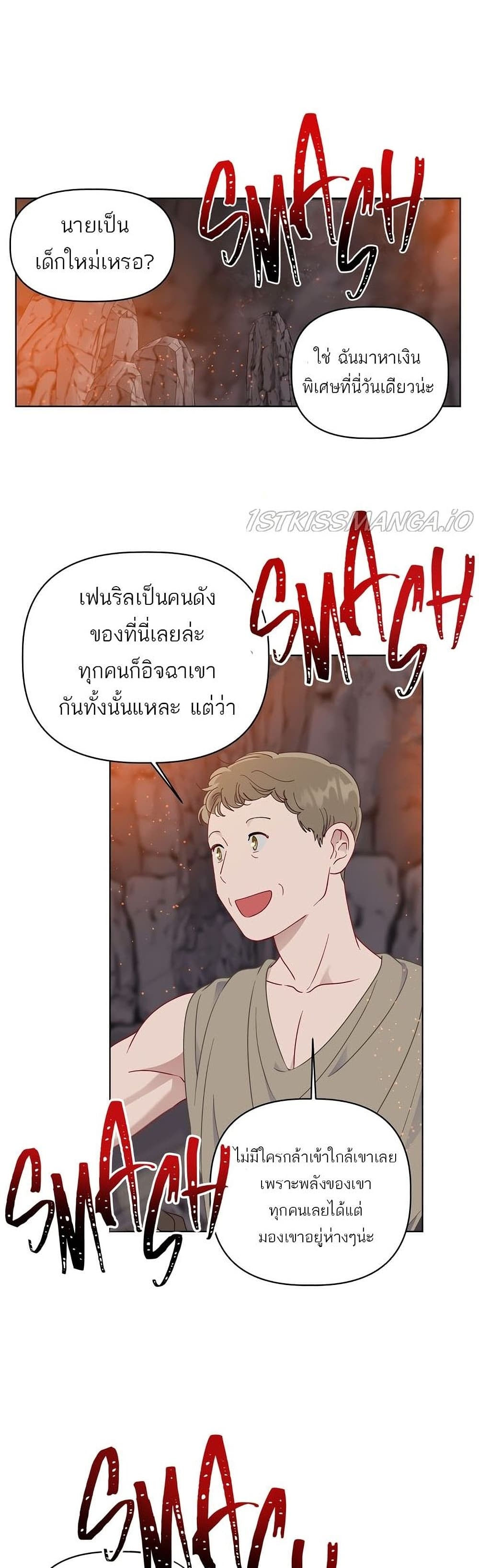 A Transmigratorโ€s Privilege เธ•เธญเธเธ—เธตเน 34 (12)