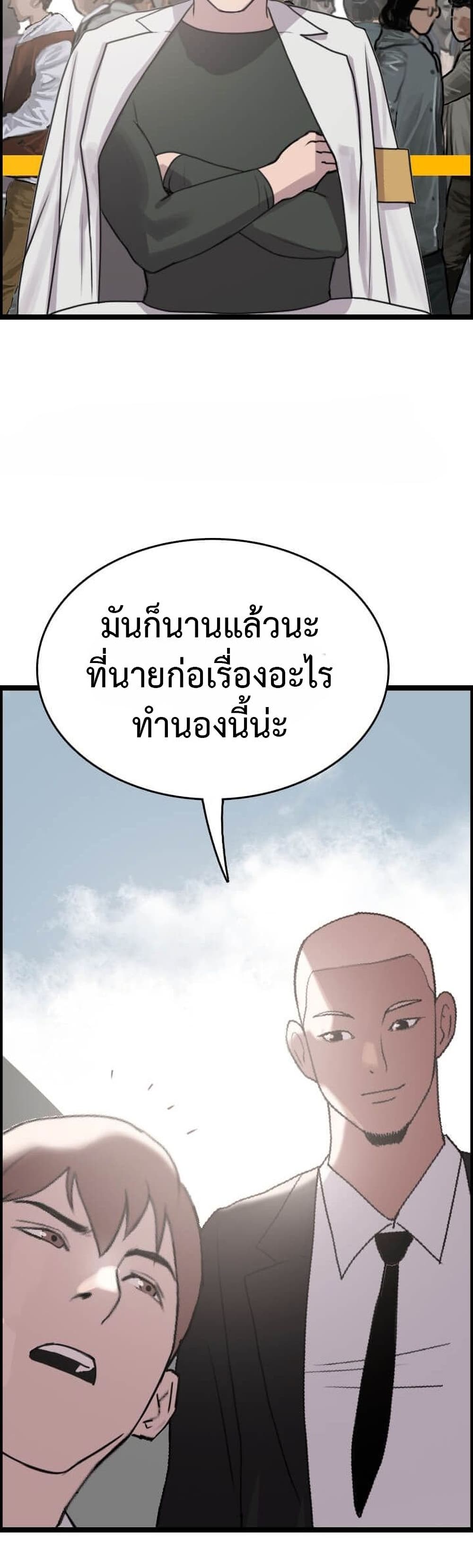 I Picked a Mobile From Another World ตอนที่ 8 (10)