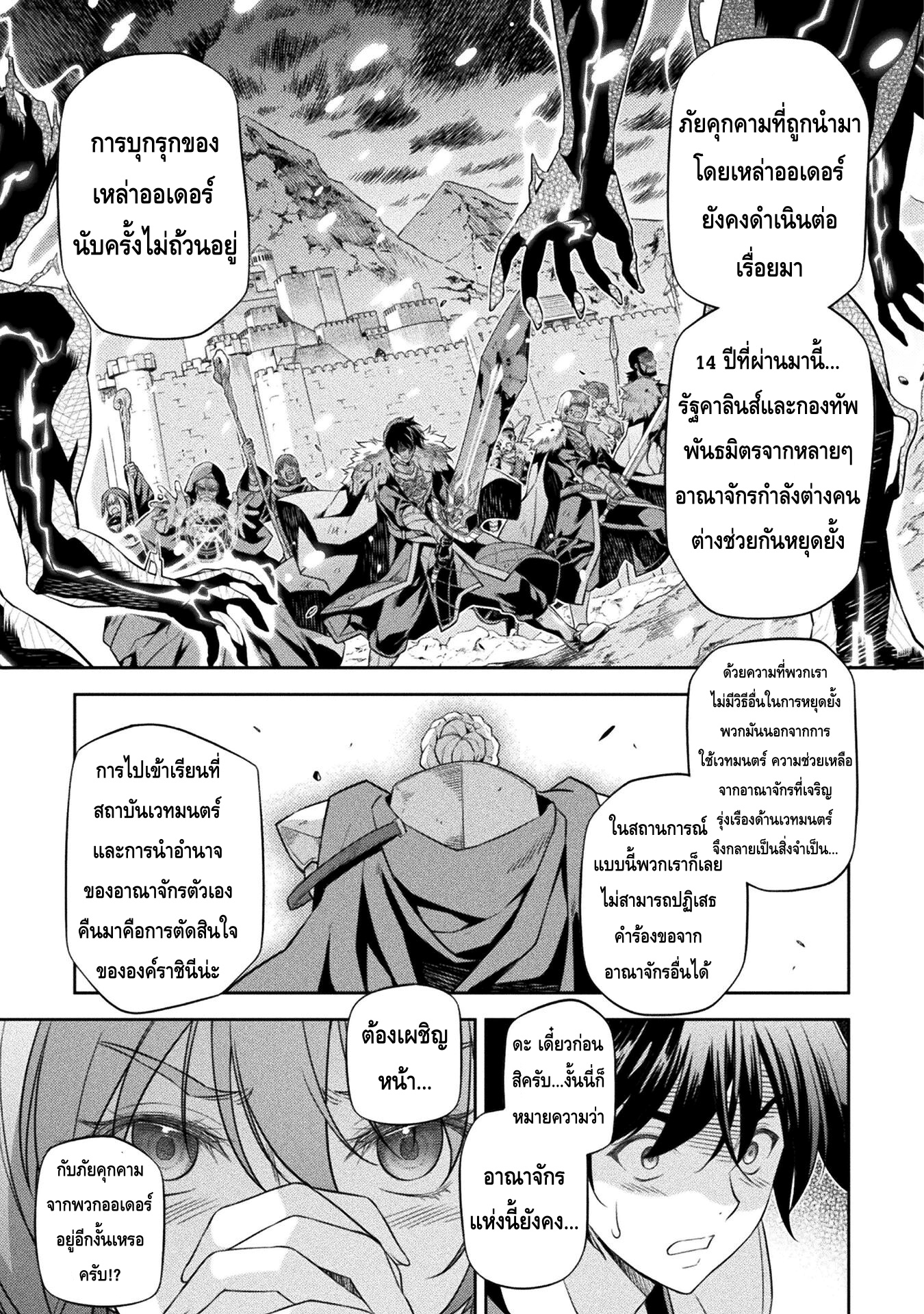 Drawing Saikyou Mangaka Wa Oekaki Skill De Isekai Musou Suru! à¸•à¸­à¸™à¸—à¸µà¹ˆ 27 (11)