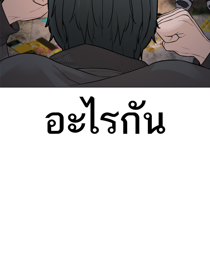 How to Fight เธ•เธญเธเธ—เธตเน139 (17)