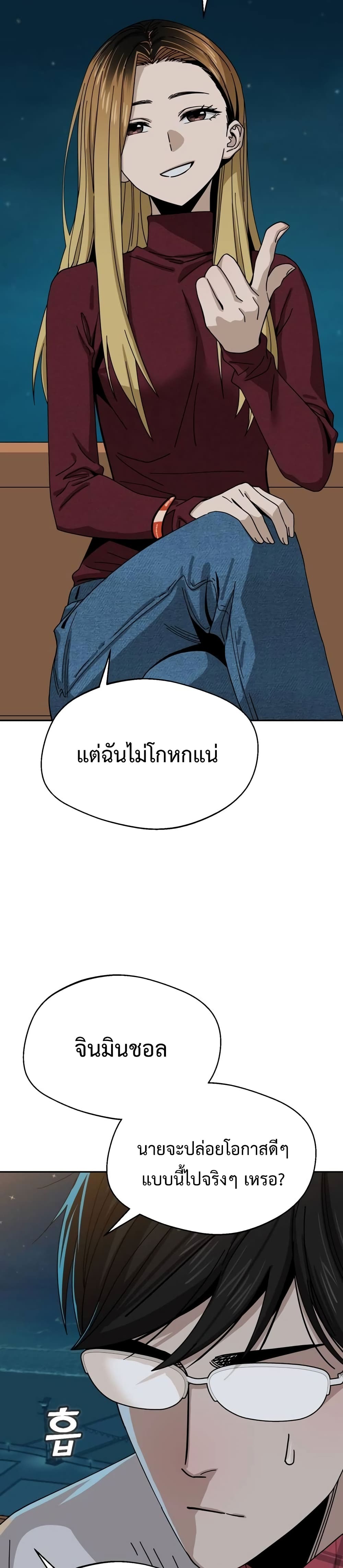 Match Made in Heaven by chance ตอนที่ 36 (11)