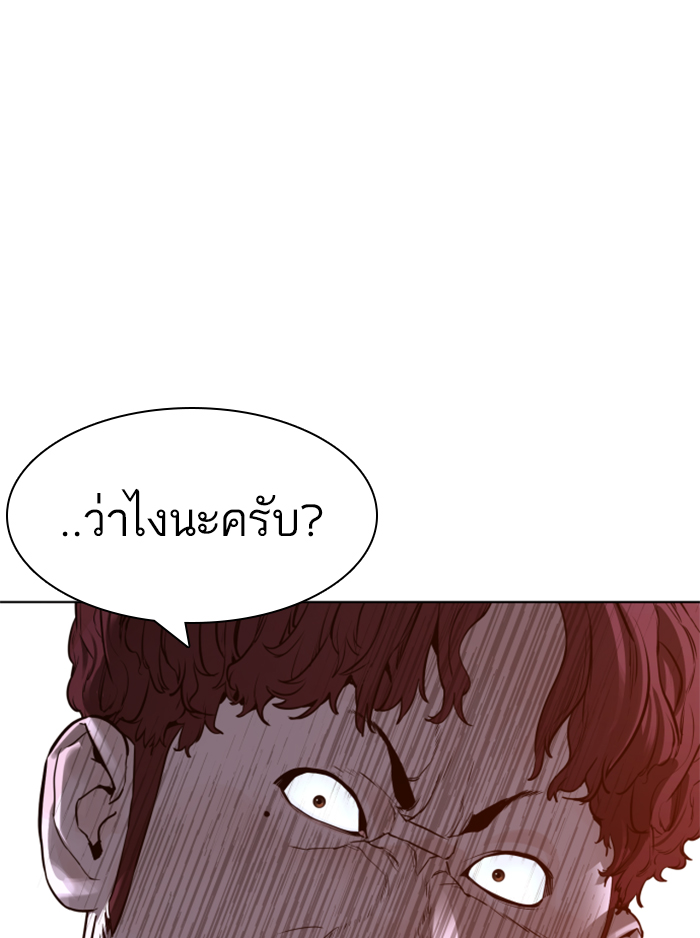 How to Fight เธ•เธญเธเธ—เธตเน136 (111)