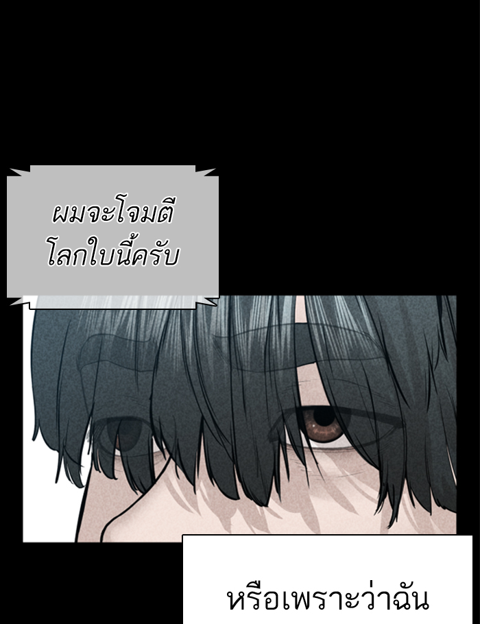 How to Fight เธ•เธญเธเธ—เธตเน137 (175)