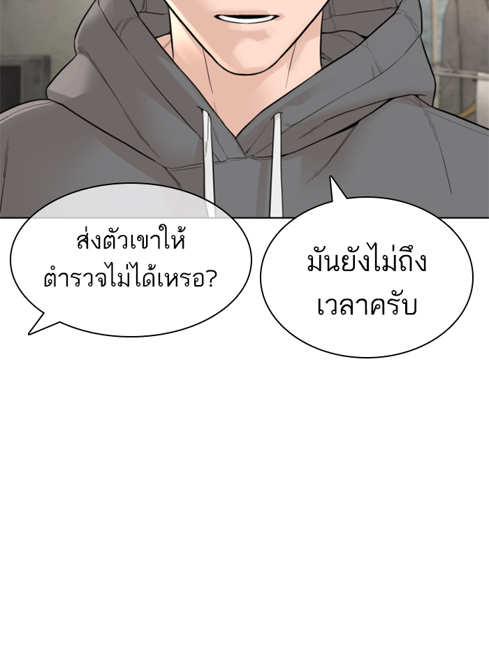 How to Fight เธ•เธญเธเธ—เธตเน140 (127)