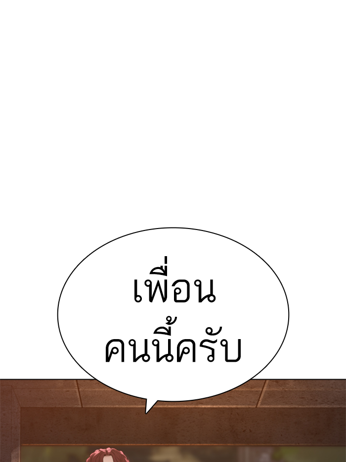 How to Fight เธ•เธญเธเธ—เธตเน140 (147)