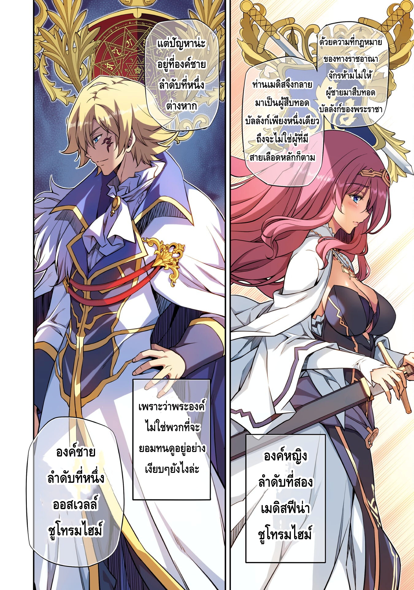 Drawing Saikyou Mangaka Wa Oekaki Skill De Isekai Musou Suru! à¸•à¸­à¸™à¸—à¸µà¹ˆ 28 (9)