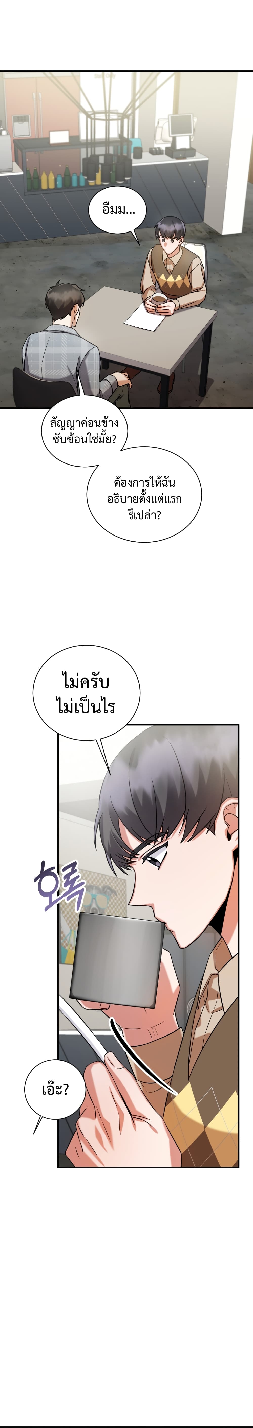 I Became a Top Actor Just by Reading Books เธ•เธญเธเธ—เธตเน 8 (15)