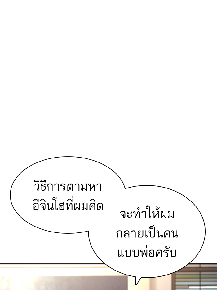 How to Fight เธ•เธญเธเธ—เธตเน138 (116)