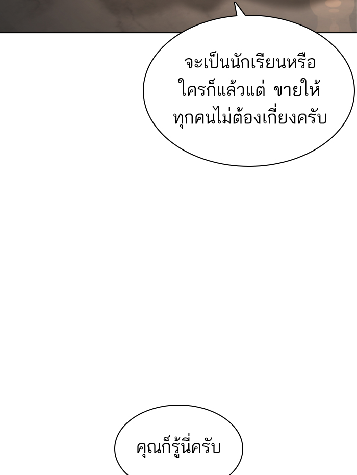 How to Fight เธ•เธญเธเธ—เธตเน139 (140)