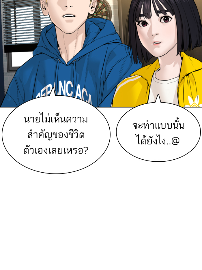 How to Fight เธ•เธญเธเธ—เธตเน138 (126)