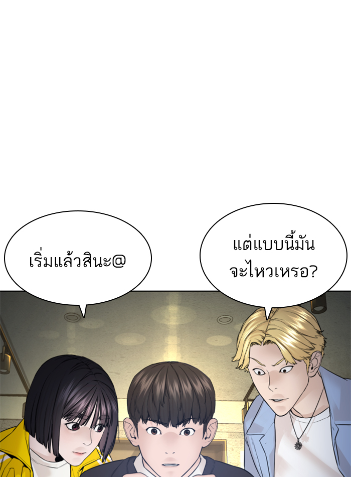 How to Fight เธ•เธญเธเธ—เธตเน138 (166)