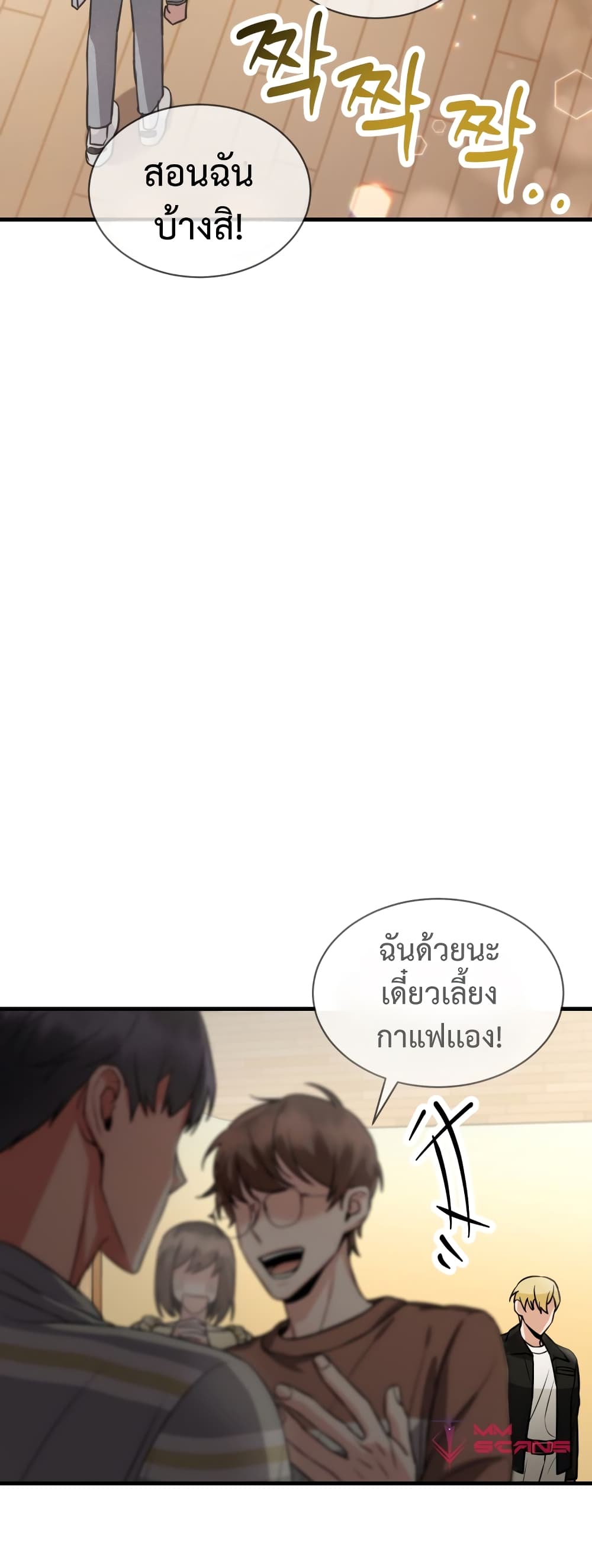 I Became a Top Actor Just by Reading Books เธ•เธญเธเธ—เธตเน 5 (56)