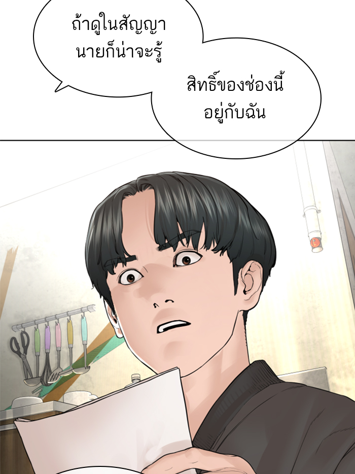 How to Fight เธ•เธญเธเธ—เธตเน139 (45)