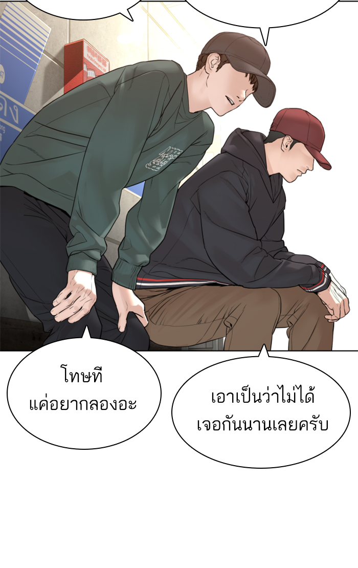 How to Fight เธ•เธญเธเธ—เธตเน143 (54)