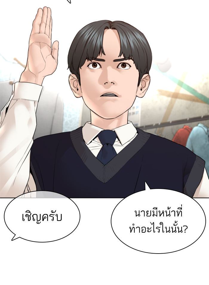 How to Fight เธ•เธญเธเธ—เธตเน140 (55)