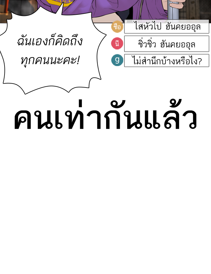 How to Fight เธ•เธญเธเธ—เธตเน139 (11)