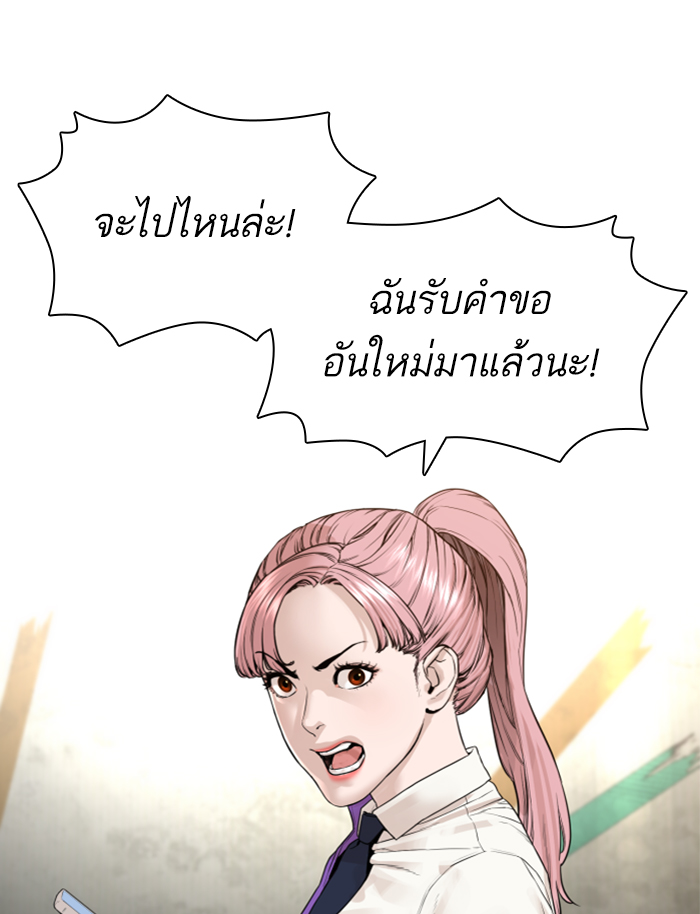 How to Fight เธ•เธญเธเธ—เธตเน139 (84)