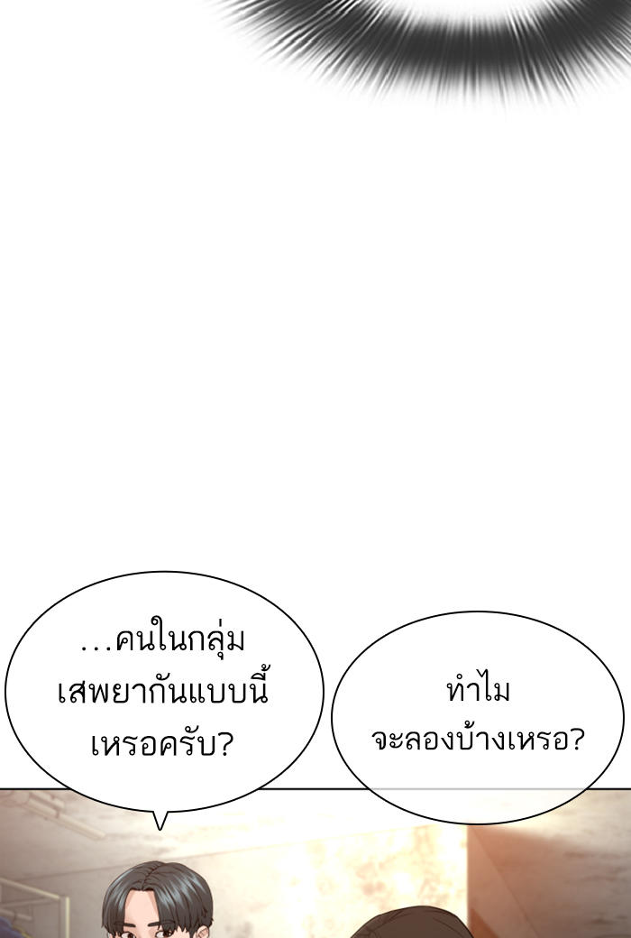 How to Fight เธ•เธญเธเธ—เธตเน141 (14)