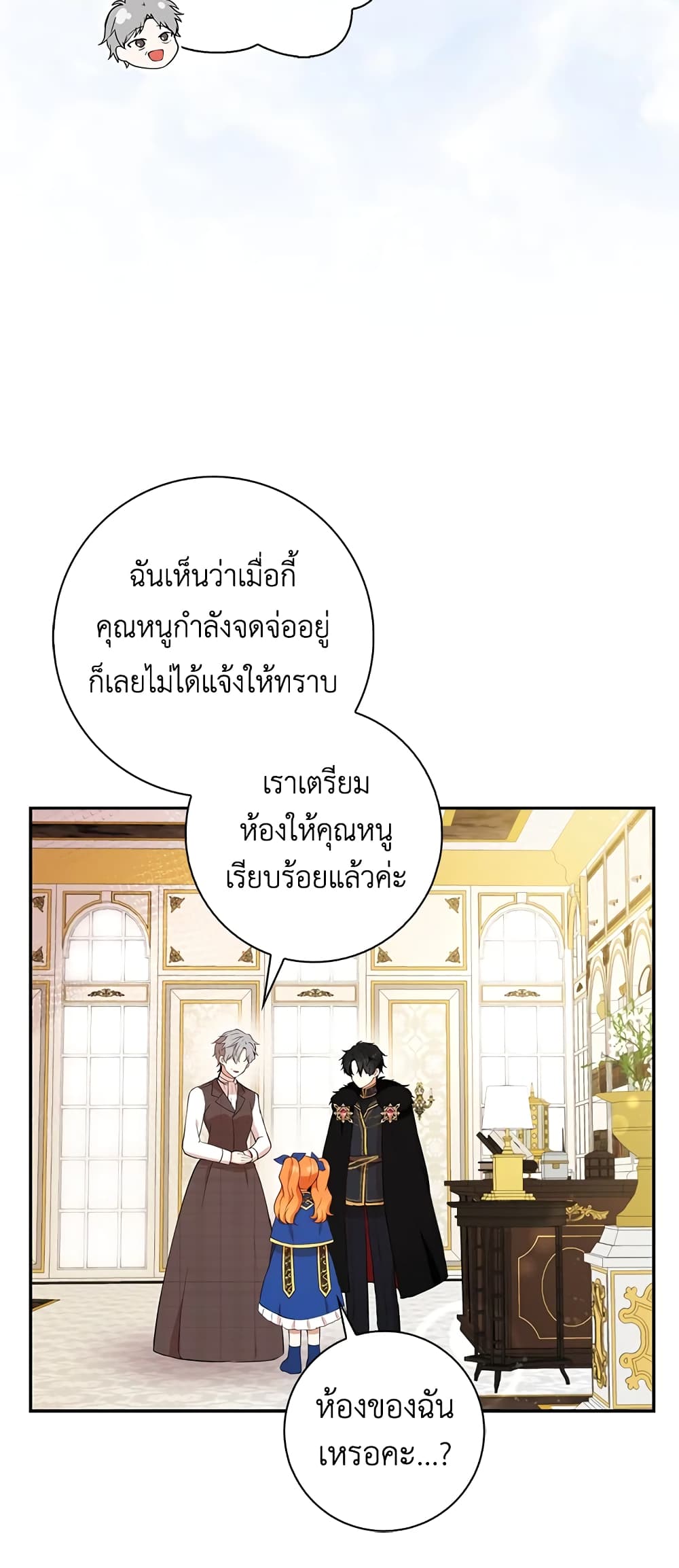 Baby Squirrel Is Good at Everything เธ•เธญเธเธ—เธตเน 10 (18)