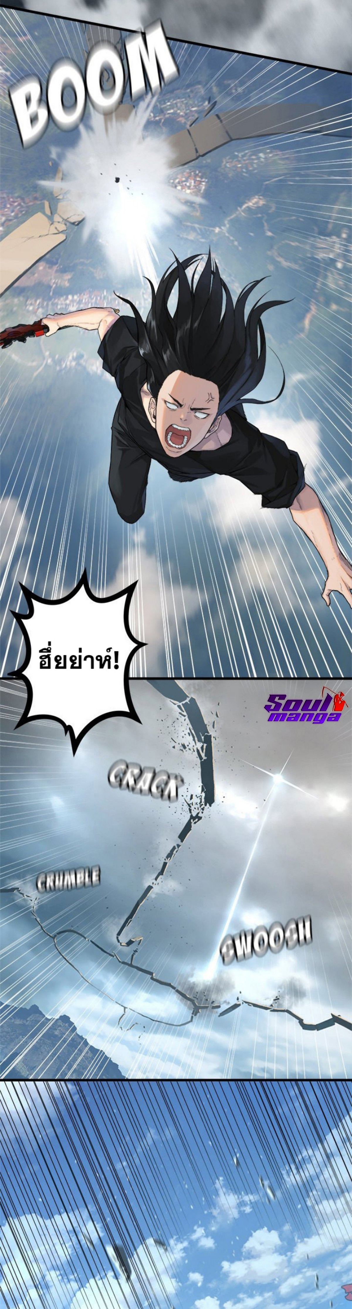 Her Summon ตอนที่ 113 (3)