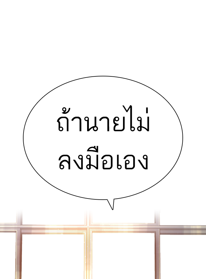 How to Fight เธ•เธญเธเธ—เธตเน136 (169)