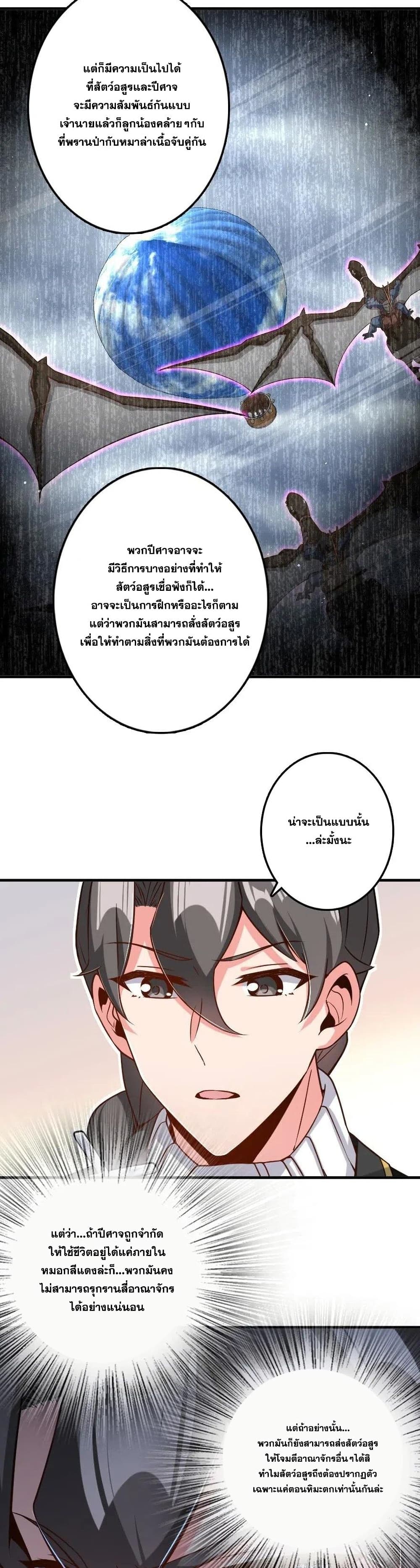 Release That Witch เธ•เธญเธเธ—เธตเน 212 (3)
