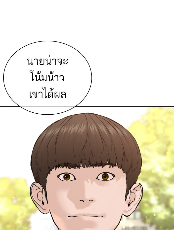 How to Fight เธ•เธญเธเธ—เธตเน137 (66)