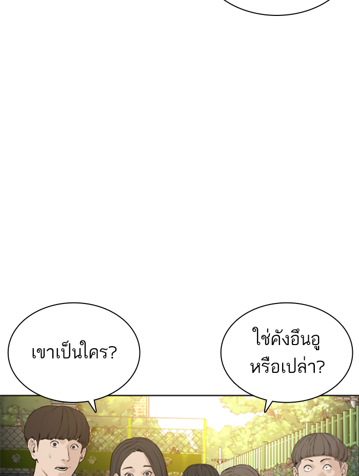 How to Fight เธ•เธญเธเธ—เธตเน137 (73)