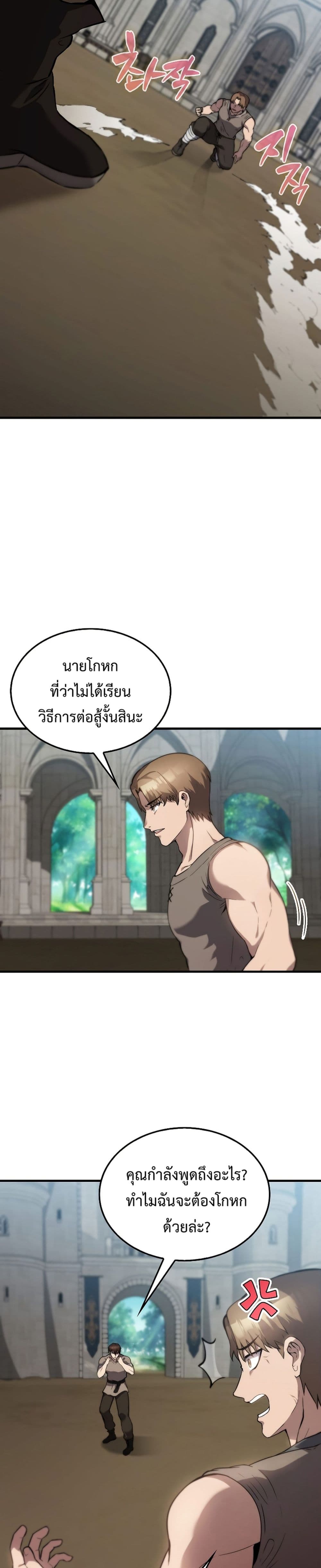 The Extra is Too Strong เธ•เธญเธเธ—เธตเน 2 (37)