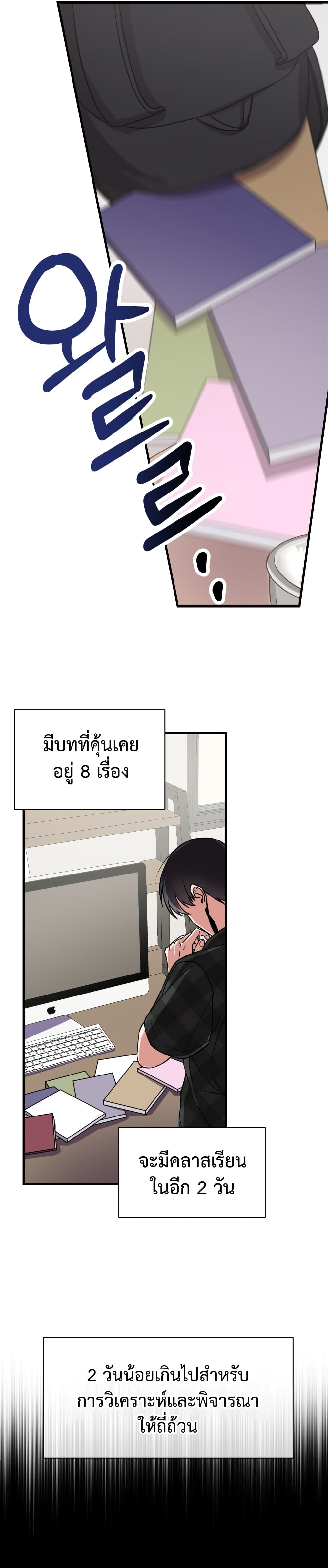I Became a Top Actor Just by Reading Books เธ•เธญเธเธ—เธตเน 2 (16)