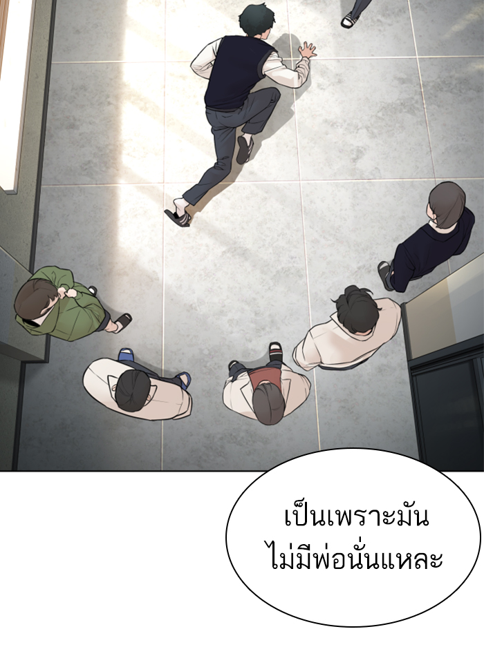 How to Fight เธ•เธญเธเธ—เธตเน136 (135)