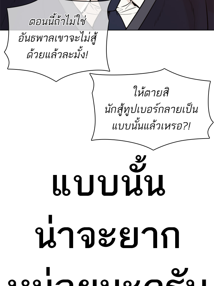 How to Fight เธ•เธญเธเธ—เธตเน136 (45)