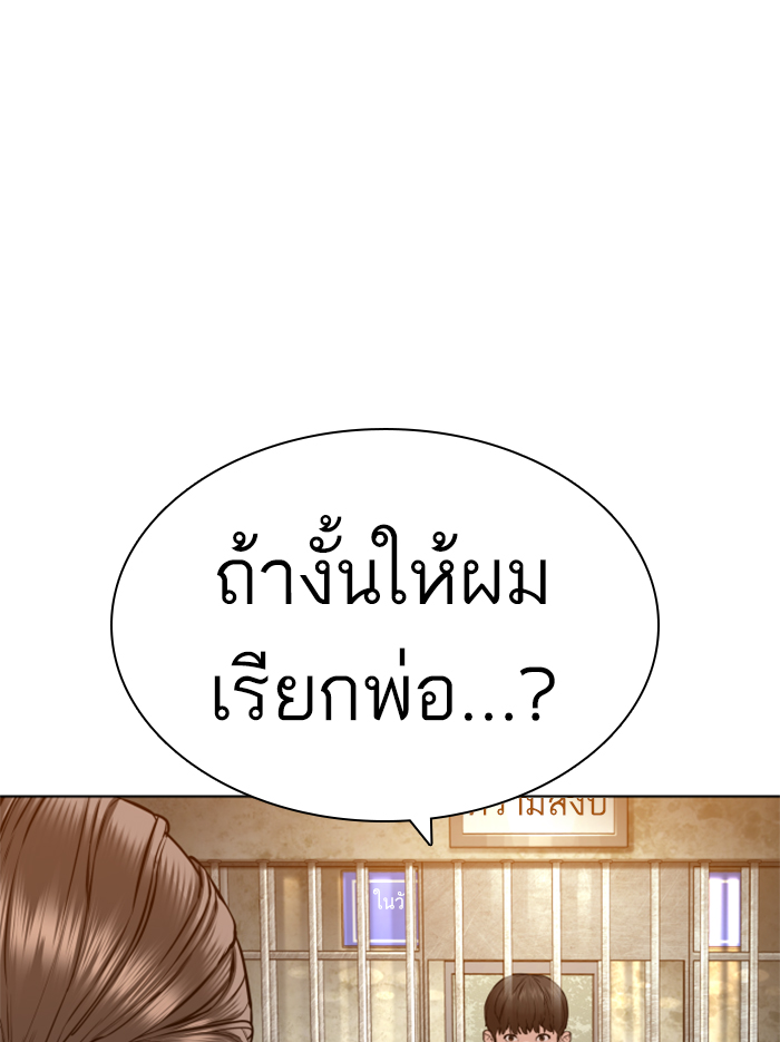 How to Fight เธ•เธญเธเธ—เธตเน136 (36)