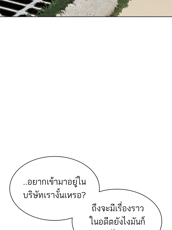 How to Fight เธ•เธญเธเธ—เธตเน137 (5)