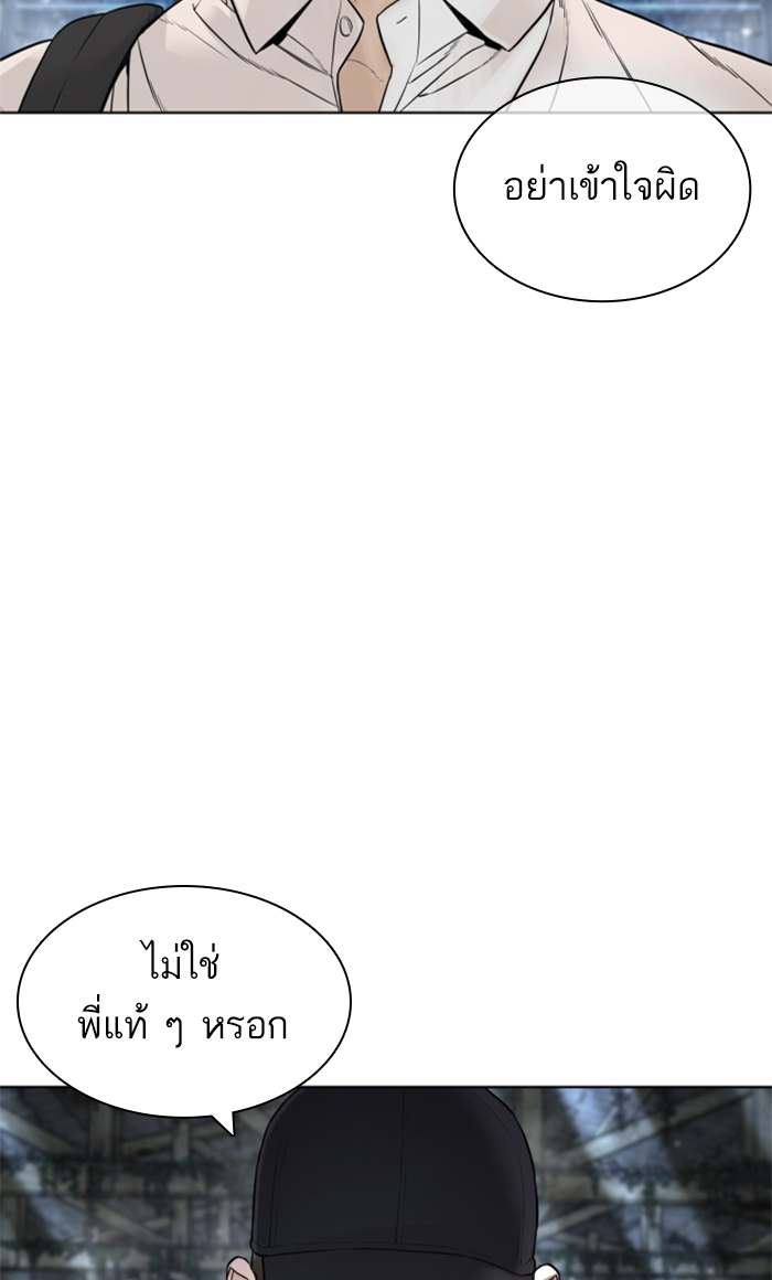 How to Fight เธ•เธญเธเธ—เธตเน143 (132)