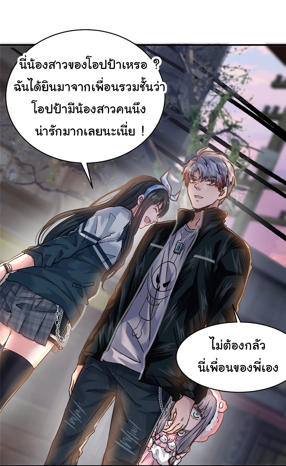 Live Steadily, Don’t Wave ตอนที่ 43 (40)