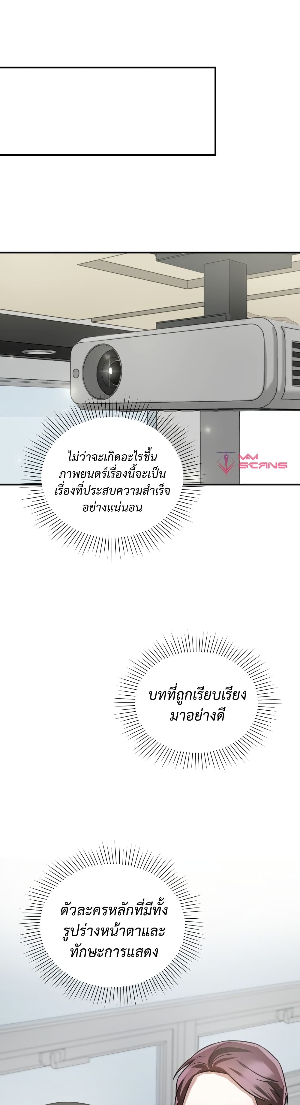 I Became a Top Actor Just by Reading Books เธ•เธญเธเธ—เธตเน 13 (24)