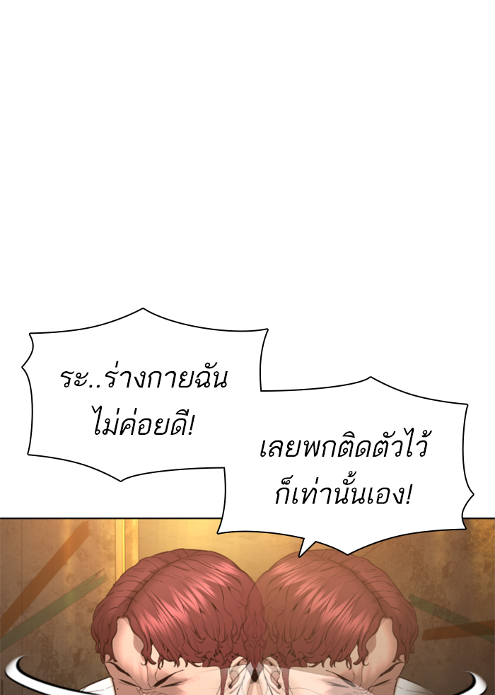 How to Fight เธ•เธญเธเธ—เธตเน140 (19)