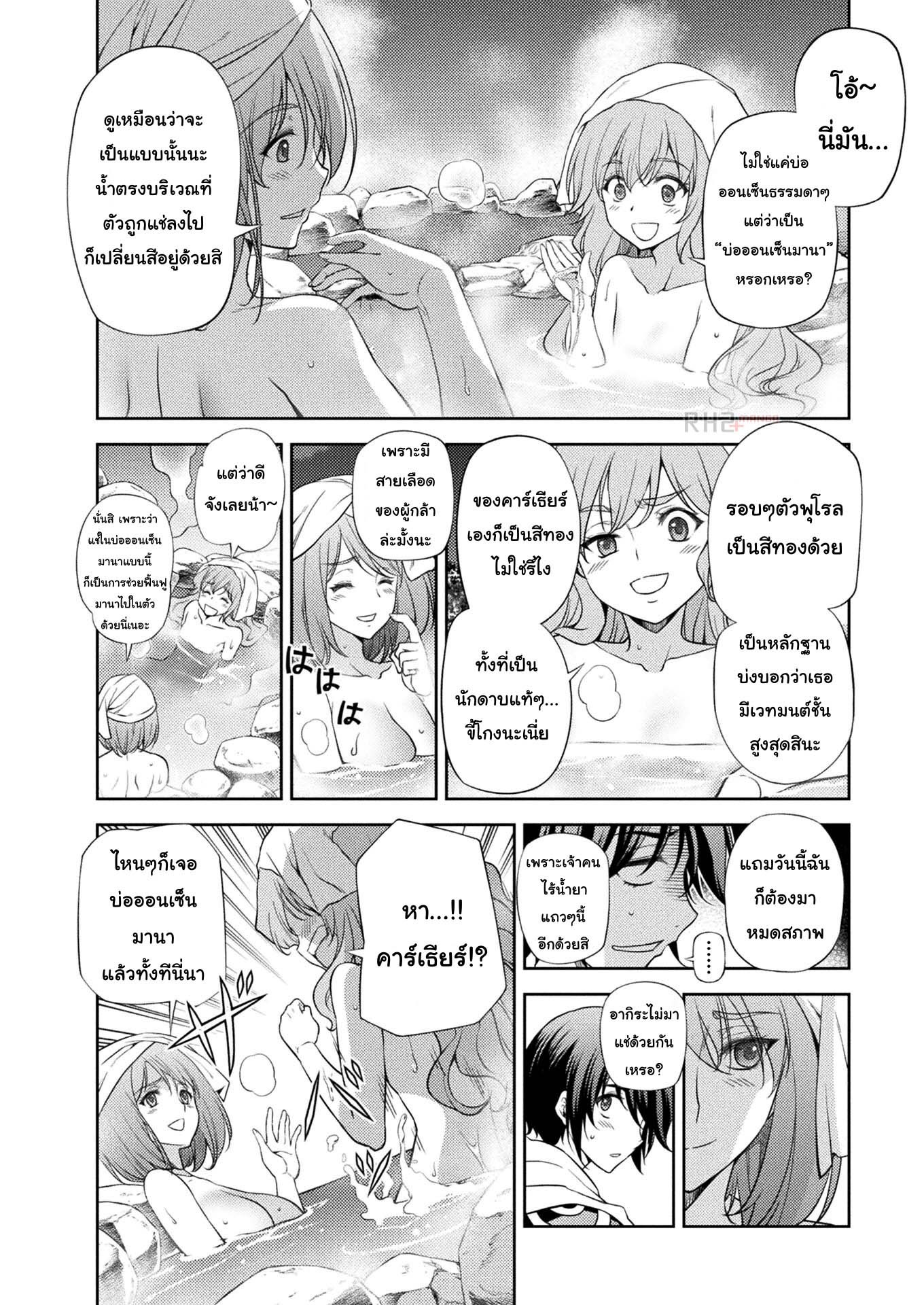 Drawing Saikyou Mangaka Wa Oekaki Skill De Isekai Musou Suru! à¸•à¸­à¸™à¸—à¸µà¹ˆ 14 (14)