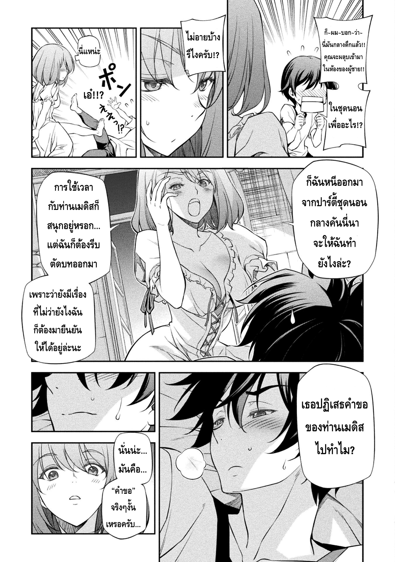 Drawing Saikyou Mangaka Wa Oekaki Skill De Isekai Musou Suru! à¸•à¸­à¸™à¸—à¸µà¹ˆ 28 (4)