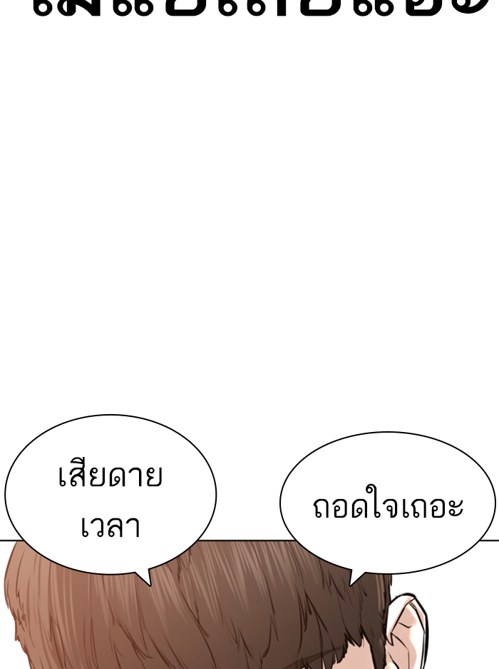 How to Fight เธ•เธญเธเธ—เธตเน138 (20)