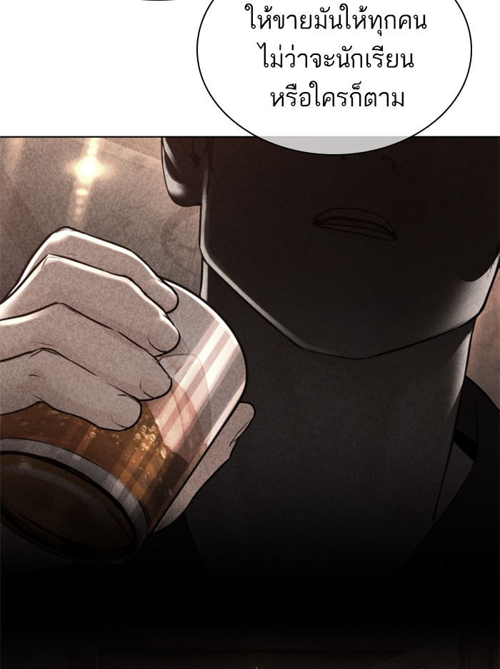 How to Fight เธ•เธญเธเธ—เธตเน140 (89)