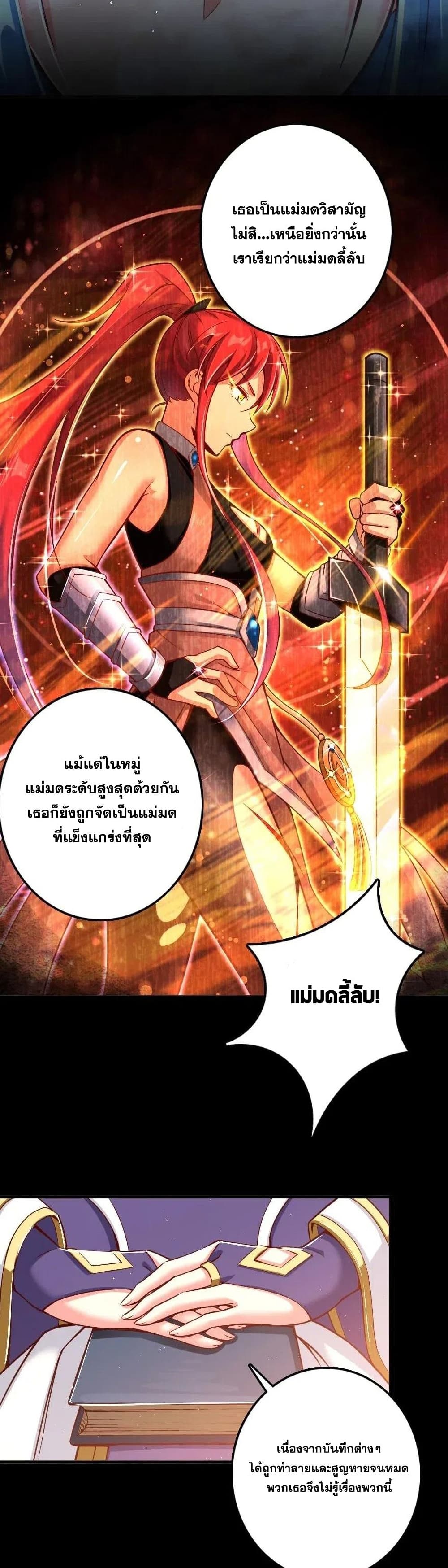 Release That Witch เธ•เธญเธเธ—เธตเน 214 (13)