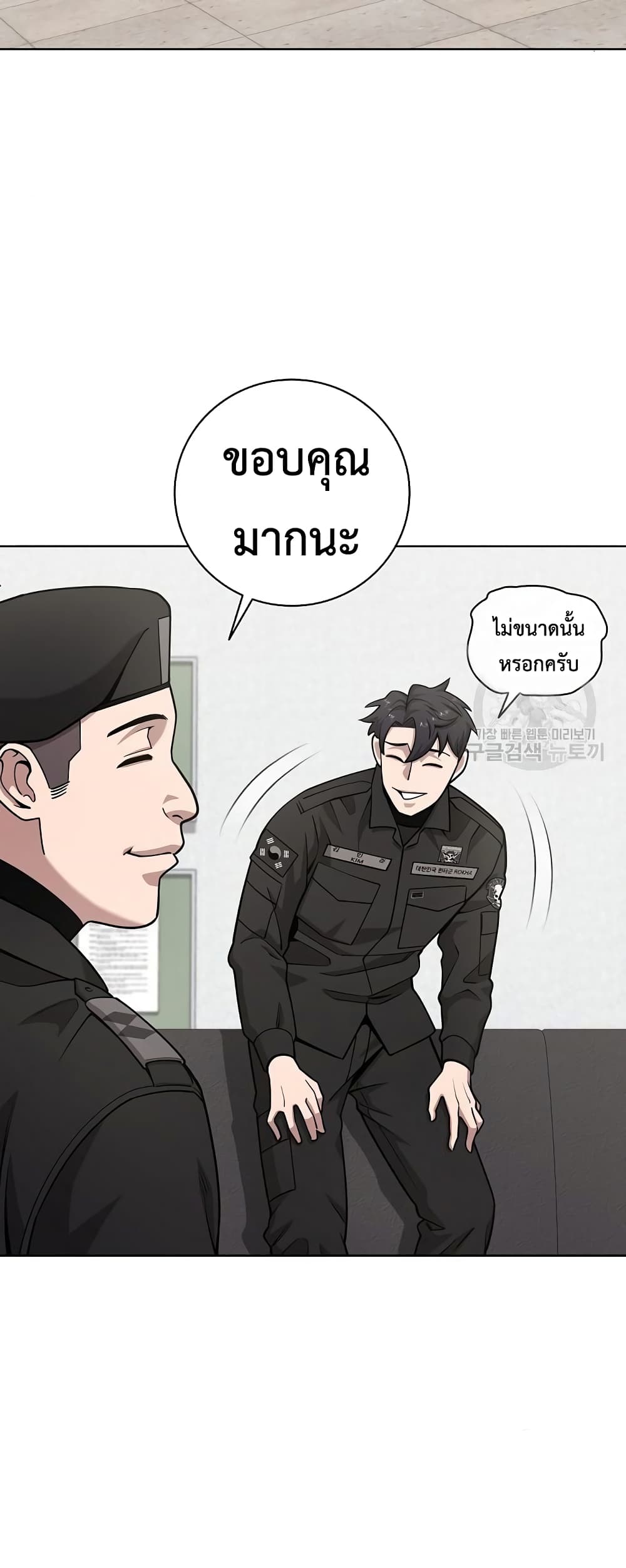 The Dark Mage’s Return to Enlistment ตอนที่ 21 (44)