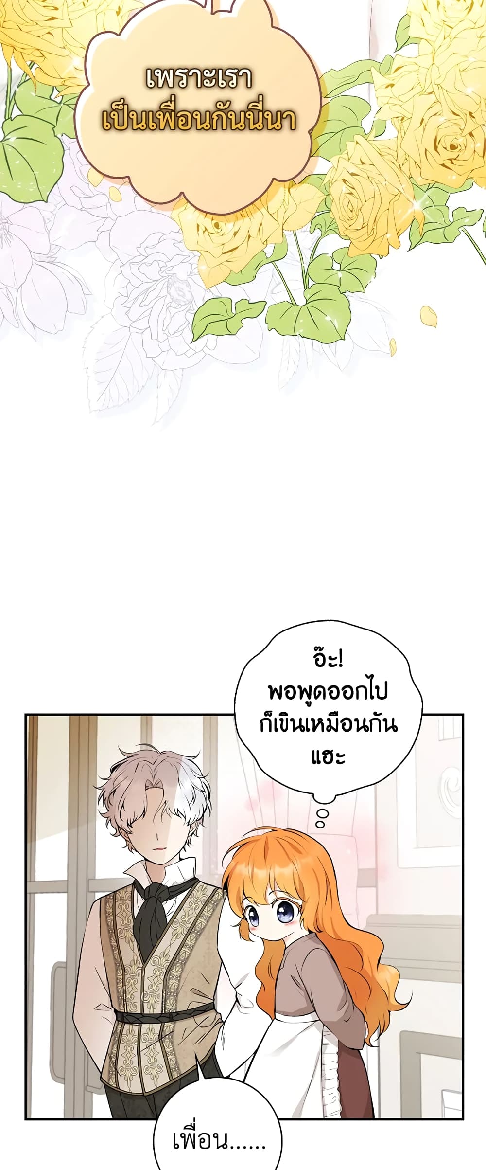 Baby Squirrel Is Good at Everything เธ•เธญเธเธ—เธตเน 1 (77)