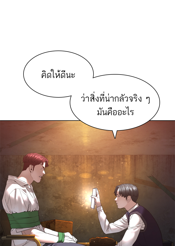 How to Fight เธ•เธญเธเธ—เธตเน140 (27)